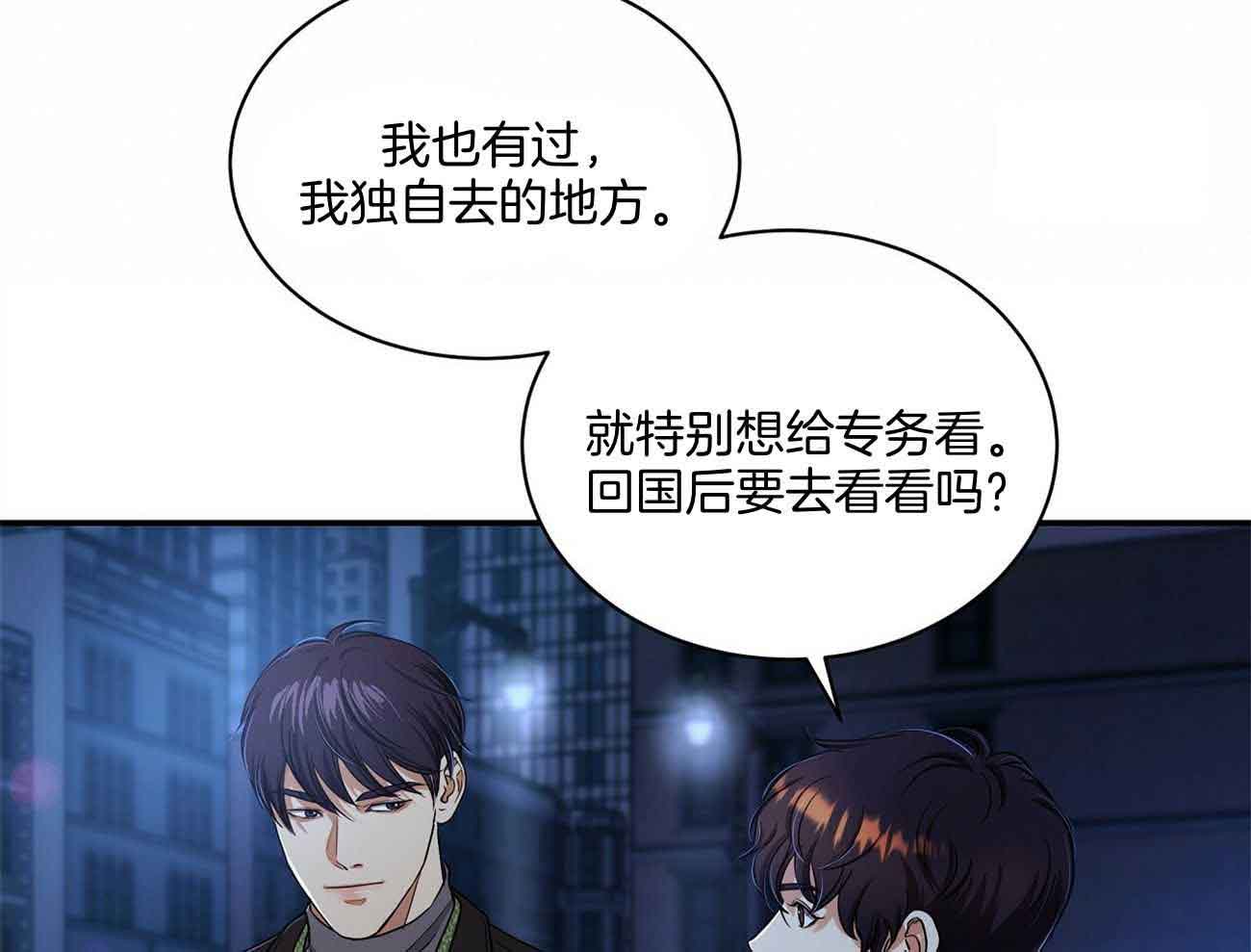 《触发》漫画最新章节第47话免费下拉式在线观看章节第【26】张图片