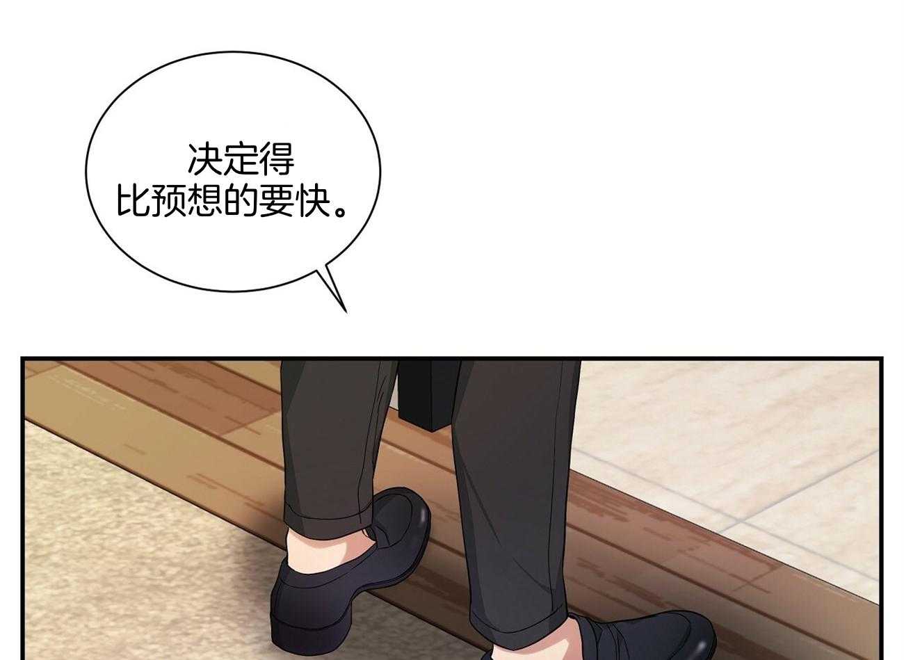 《触发》漫画最新章节第40话免费下拉式在线观看章节第【54】张图片