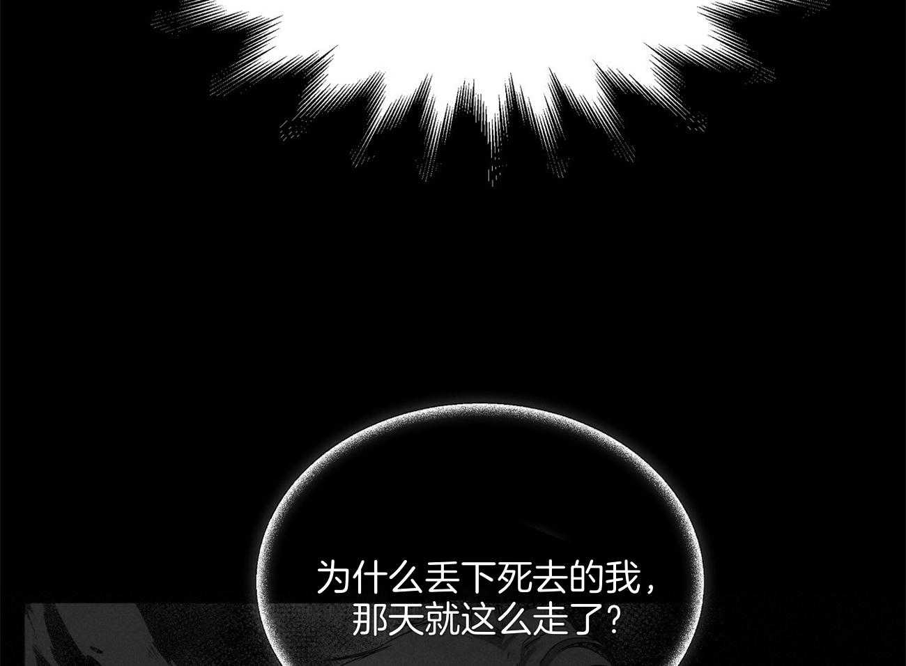 《触发》漫画最新章节第36话免费下拉式在线观看章节第【17】张图片