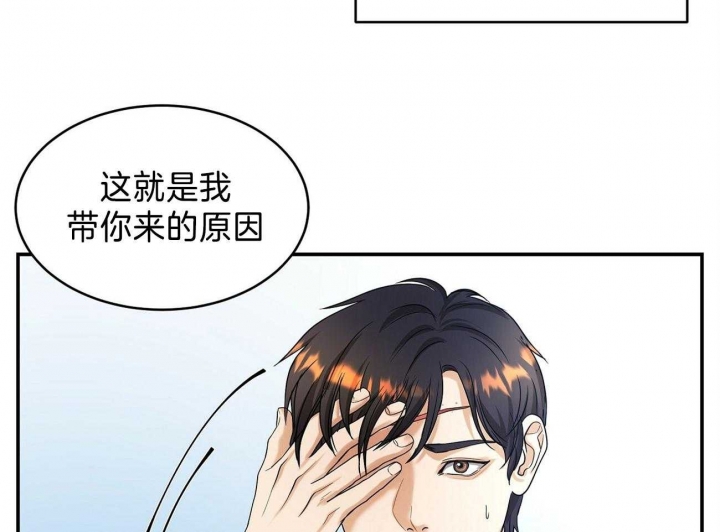《触发》漫画最新章节第21话免费下拉式在线观看章节第【44】张图片