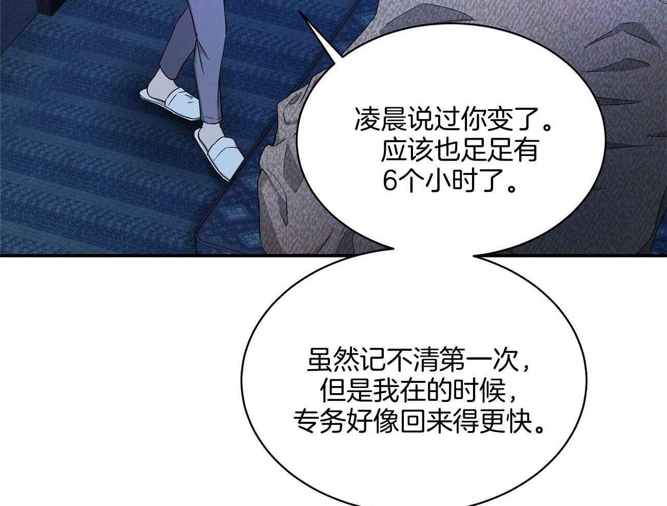 《触发》漫画最新章节第34话免费下拉式在线观看章节第【3】张图片