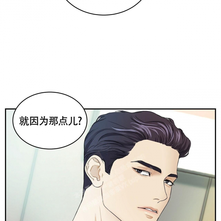 《触发》漫画最新章节第9话免费下拉式在线观看章节第【13】张图片