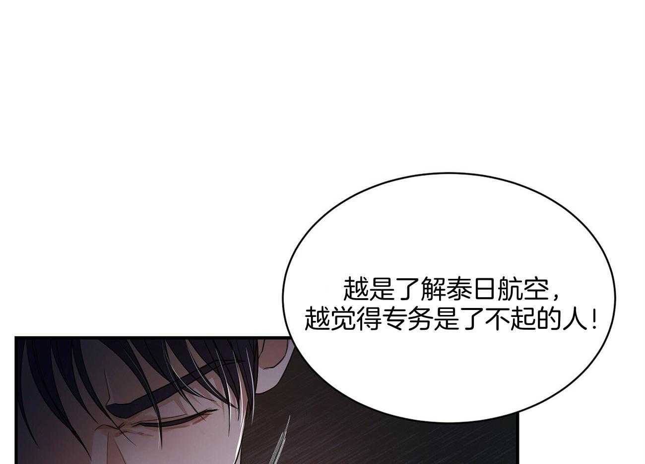 《触发》漫画最新章节第47话免费下拉式在线观看章节第【51】张图片