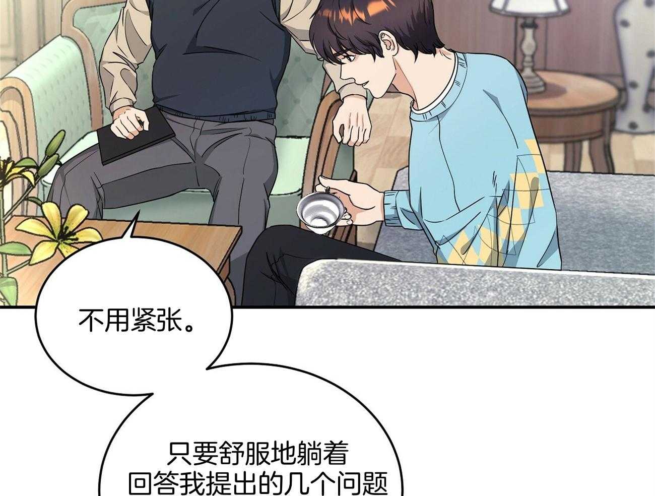 《触发》漫画最新章节第41话免费下拉式在线观看章节第【21】张图片