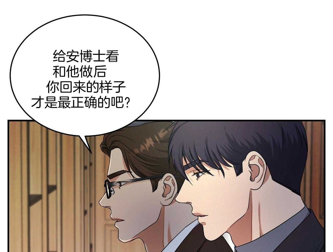 《触发》漫画最新章节第41话免费下拉式在线观看章节第【32】张图片