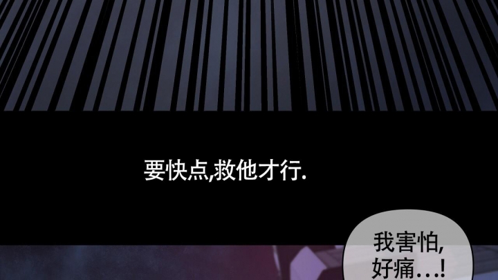 《触发》漫画最新章节第7话免费下拉式在线观看章节第【60】张图片