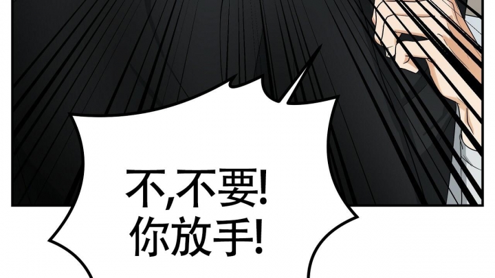 《触发》漫画最新章节第5话免费下拉式在线观看章节第【76】张图片