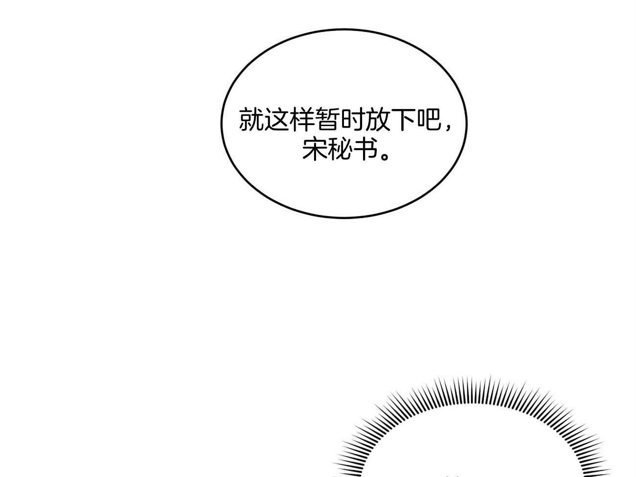 《触发》漫画最新章节第43话免费下拉式在线观看章节第【36】张图片