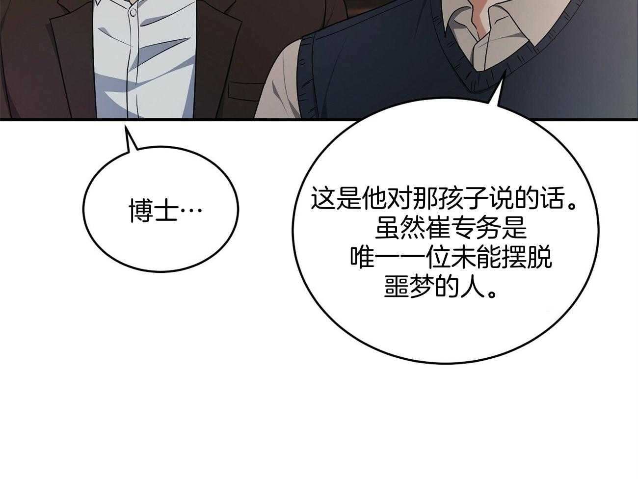 《触发》漫画最新章节第43话免费下拉式在线观看章节第【35】张图片