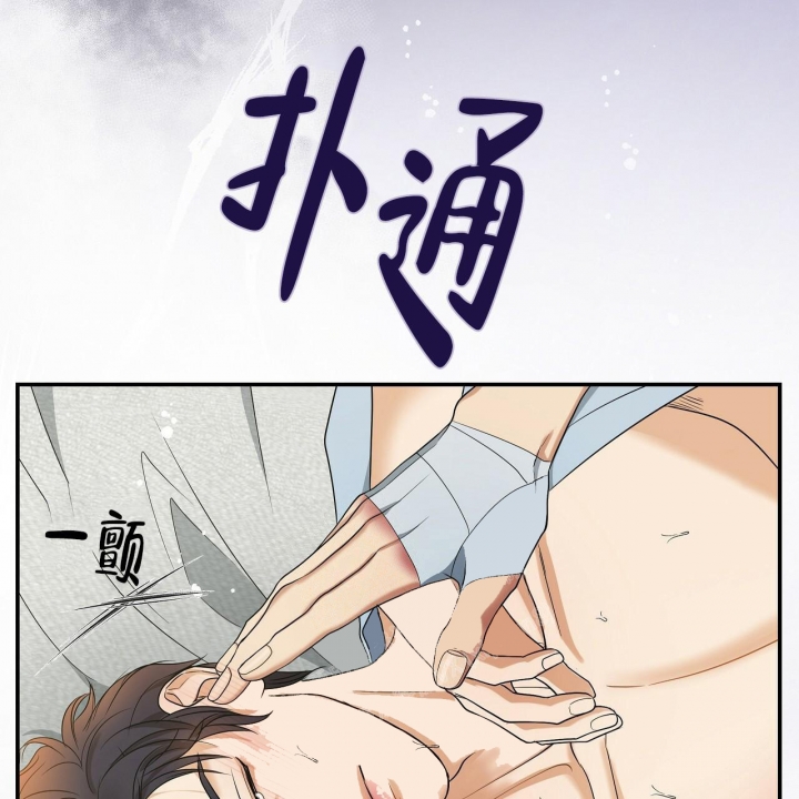 《触发》漫画最新章节第11话免费下拉式在线观看章节第【79】张图片