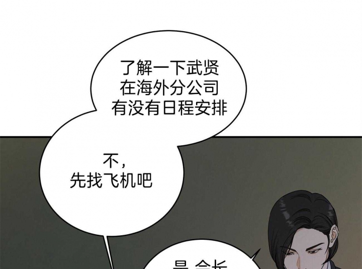 《触发》漫画最新章节第23话免费下拉式在线观看章节第【23】张图片