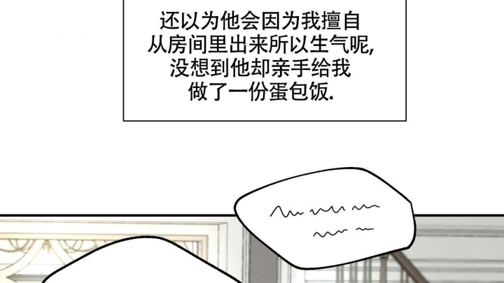 《触发》漫画最新章节第20话免费下拉式在线观看章节第【4】张图片