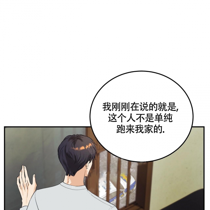 《触发》漫画最新章节第6话免费下拉式在线观看章节第【1】张图片