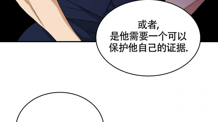 《触发》漫画最新章节第8话免费下拉式在线观看章节第【17】张图片