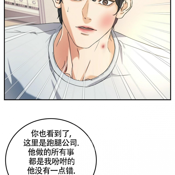 《触发》漫画最新章节第6话免费下拉式在线观看章节第【35】张图片