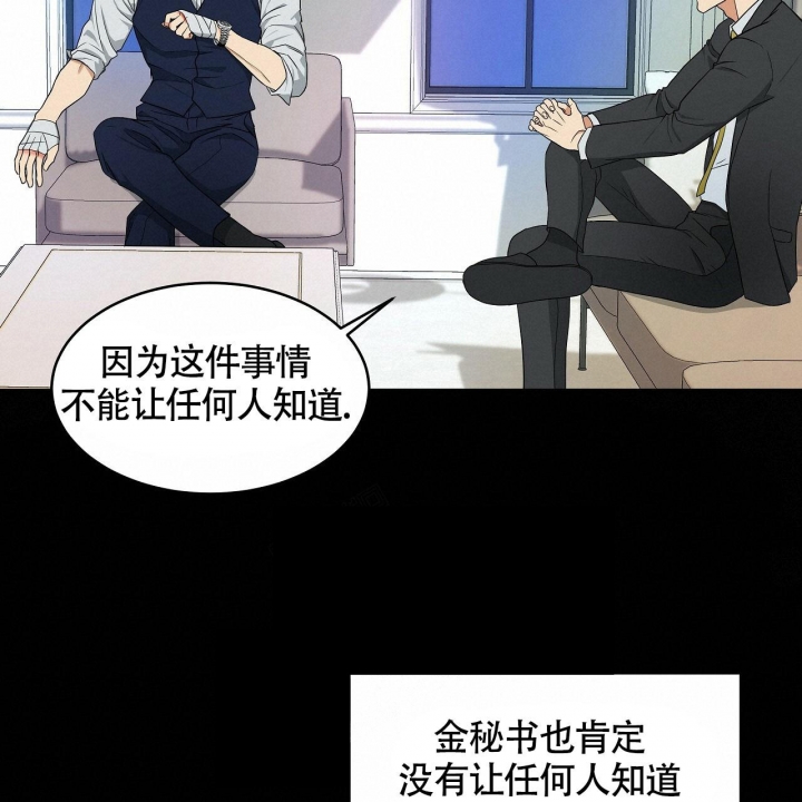 《触发》漫画最新章节第8话免费下拉式在线观看章节第【10】张图片