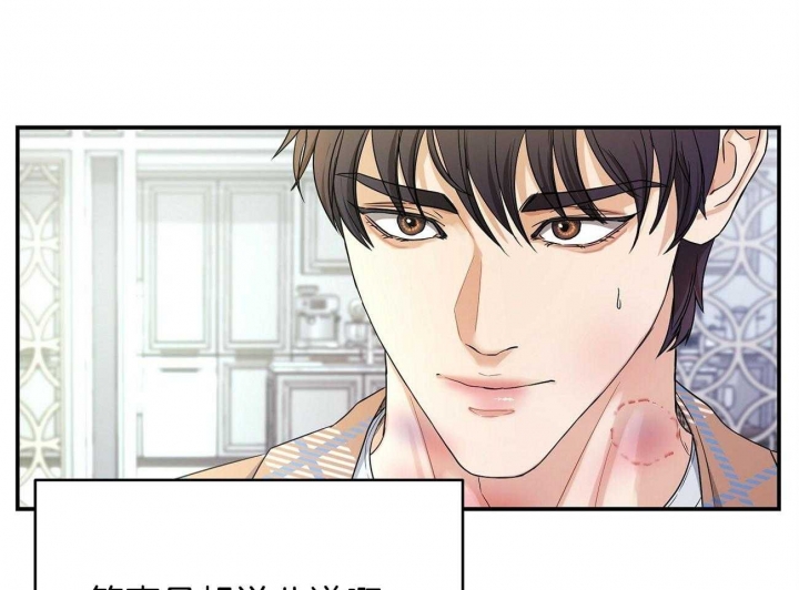 《触发》漫画最新章节第21话免费下拉式在线观看章节第【42】张图片