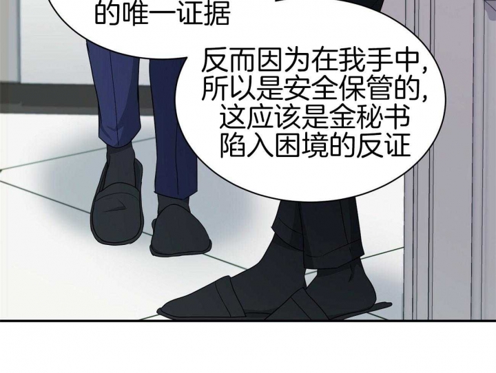 《触发》漫画最新章节第30话免费下拉式在线观看章节第【28】张图片