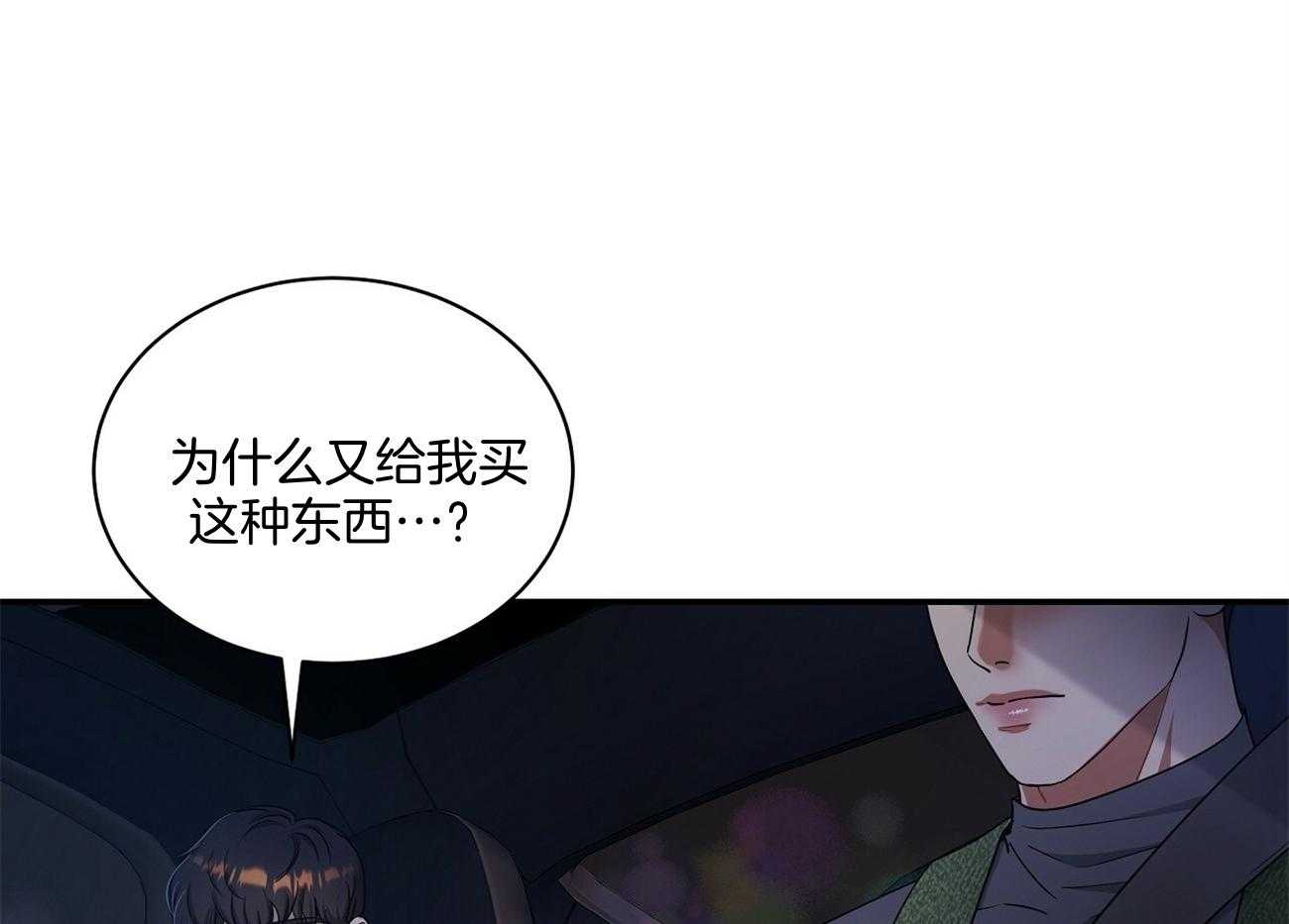 《触发》漫画最新章节第46话免费下拉式在线观看章节第【61】张图片