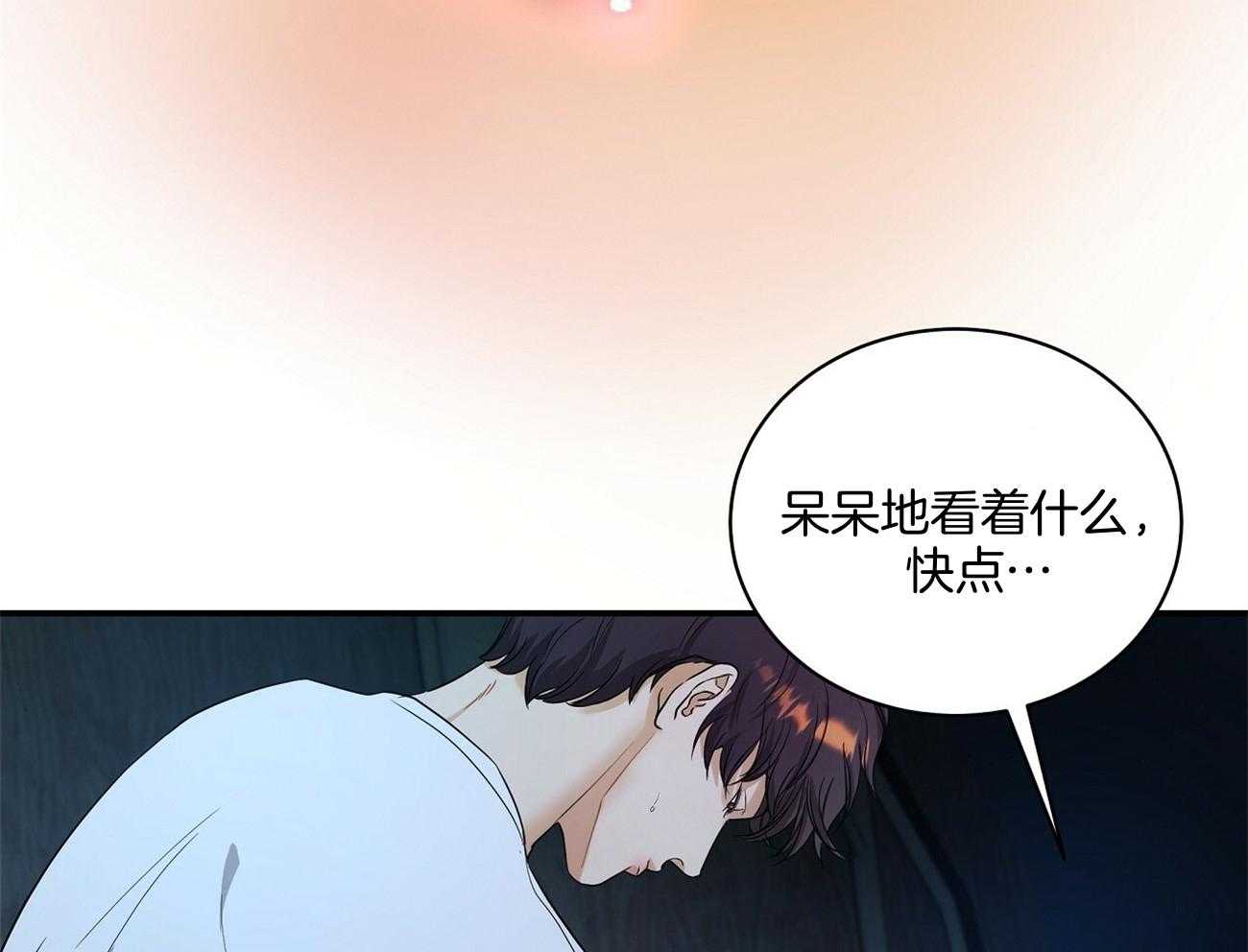 《触发》漫画最新章节第35话免费下拉式在线观看章节第【61】张图片