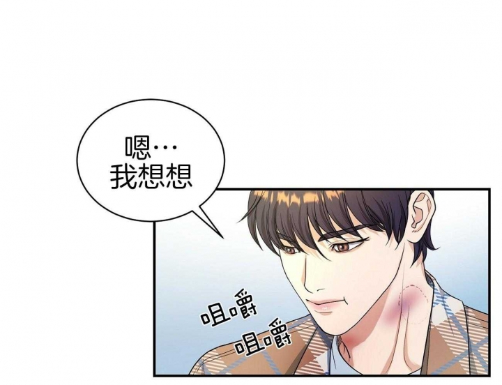 《触发》漫画最新章节第25话免费下拉式在线观看章节第【53】张图片