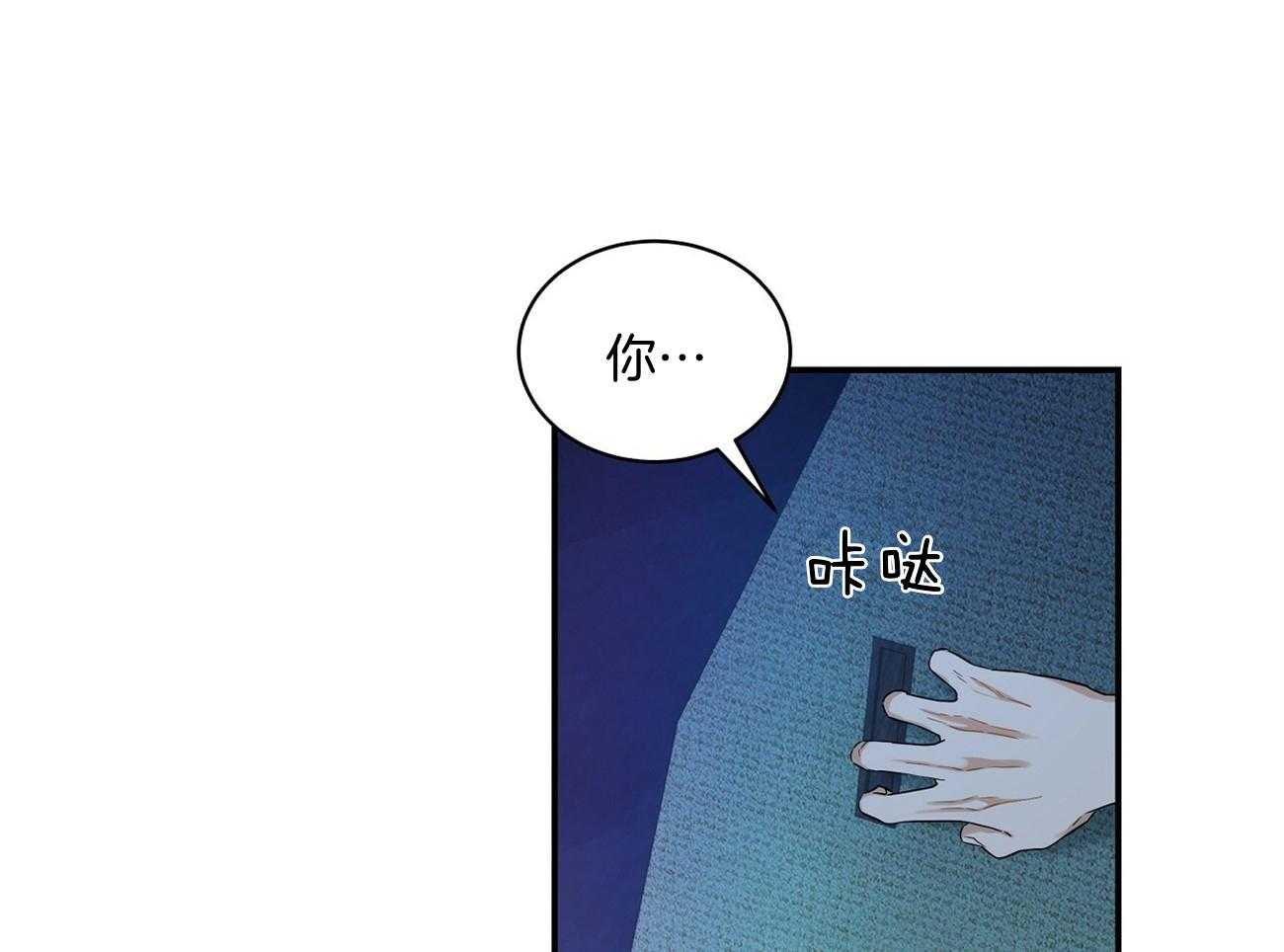 《触发》漫画最新章节第33话免费下拉式在线观看章节第【42】张图片