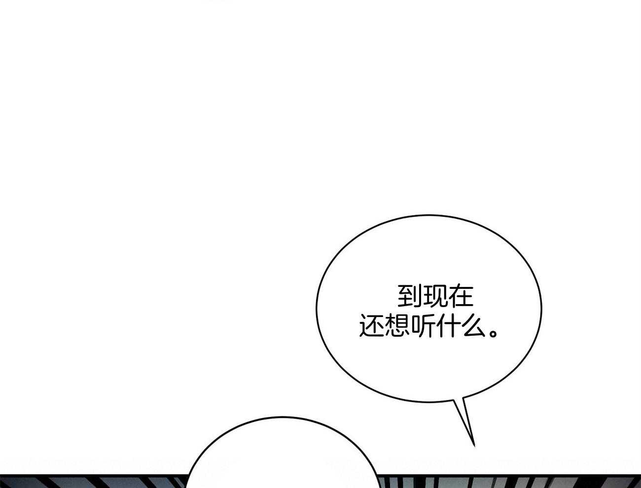 《触发》漫画最新章节第38话免费下拉式在线观看章节第【21】张图片