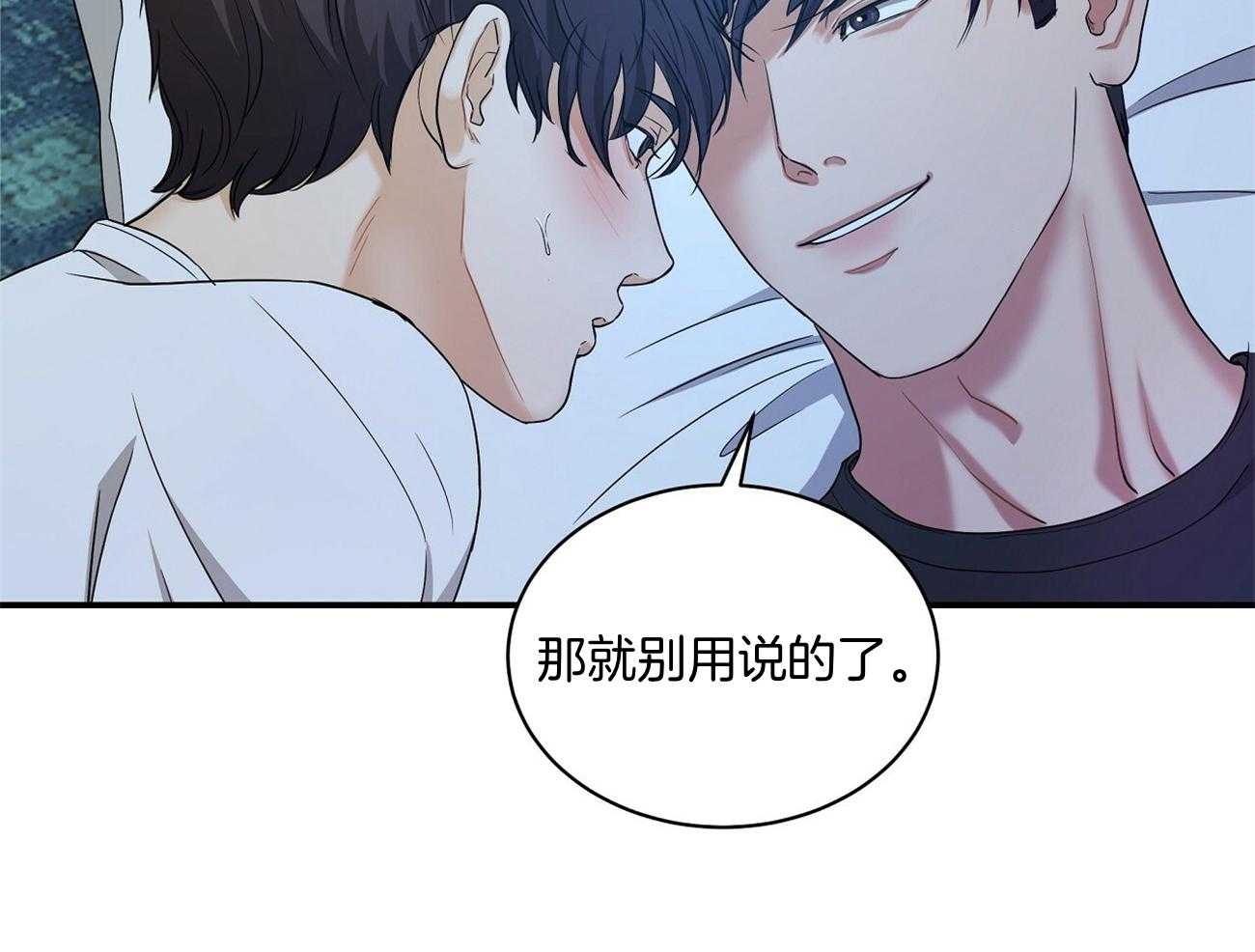 《触发》漫画最新章节第34话免费下拉式在线观看章节第【44】张图片