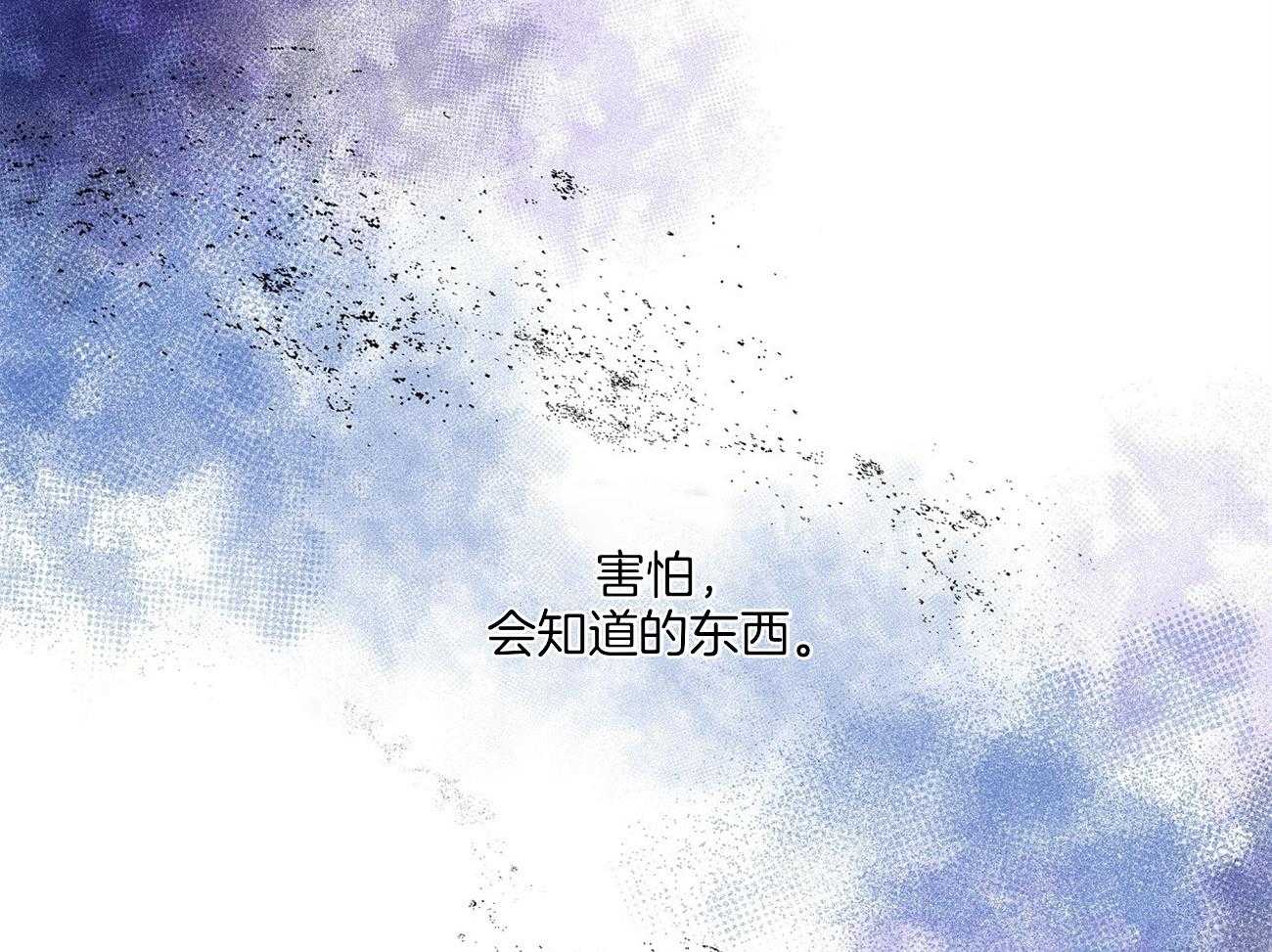 《触发》漫画最新章节第48话免费下拉式在线观看章节第【29】张图片