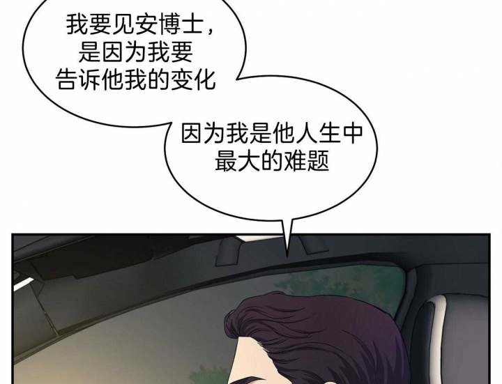 《触发》漫画最新章节第24话免费下拉式在线观看章节第【108】张图片