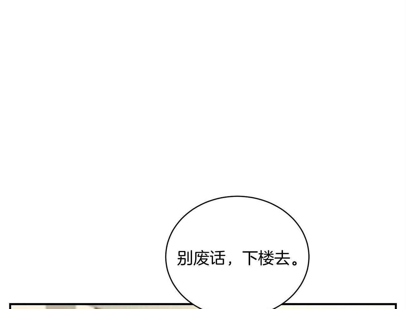 《触发》漫画最新章节第38话免费下拉式在线观看章节第【19】张图片