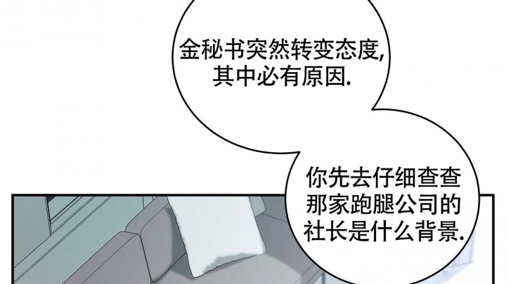 《触发》漫画最新章节第8话免费下拉式在线观看章节第【39】张图片