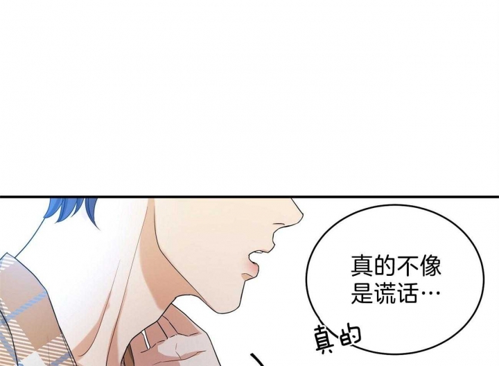 《触发》漫画最新章节第23话免费下拉式在线观看章节第【70】张图片