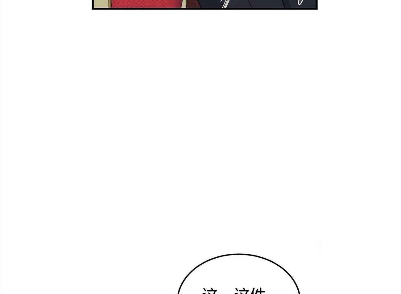 《触发》漫画最新章节第45话免费下拉式在线观看章节第【47】张图片