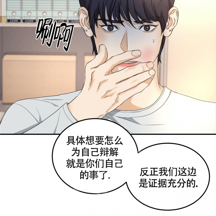 《触发》漫画最新章节第6话免费下拉式在线观看章节第【31】张图片