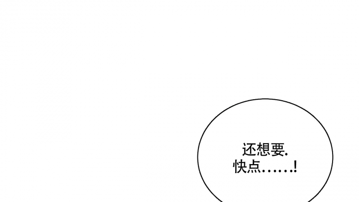 《触发》漫画最新章节第3话免费下拉式在线观看章节第【71】张图片