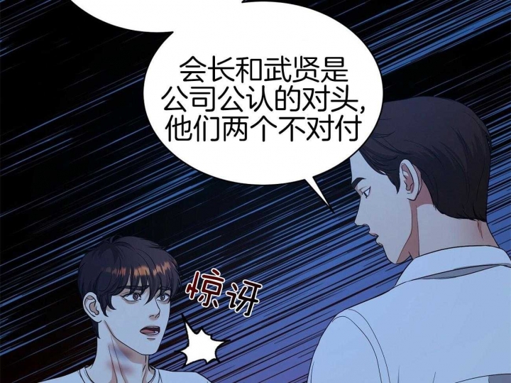 《触发》漫画最新章节第29话免费下拉式在线观看章节第【19】张图片