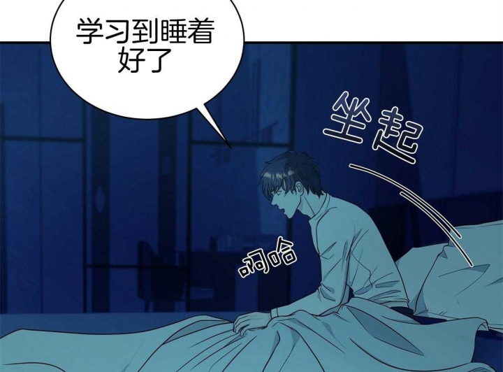 《触发》漫画最新章节第27话免费下拉式在线观看章节第【16】张图片