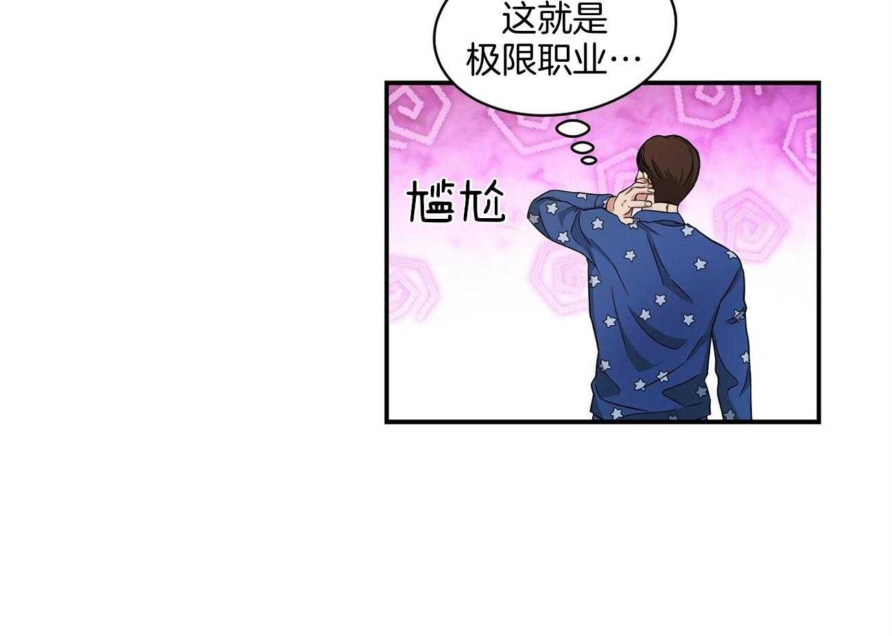 《触发》漫画最新章节第37话免费下拉式在线观看章节第【22】张图片