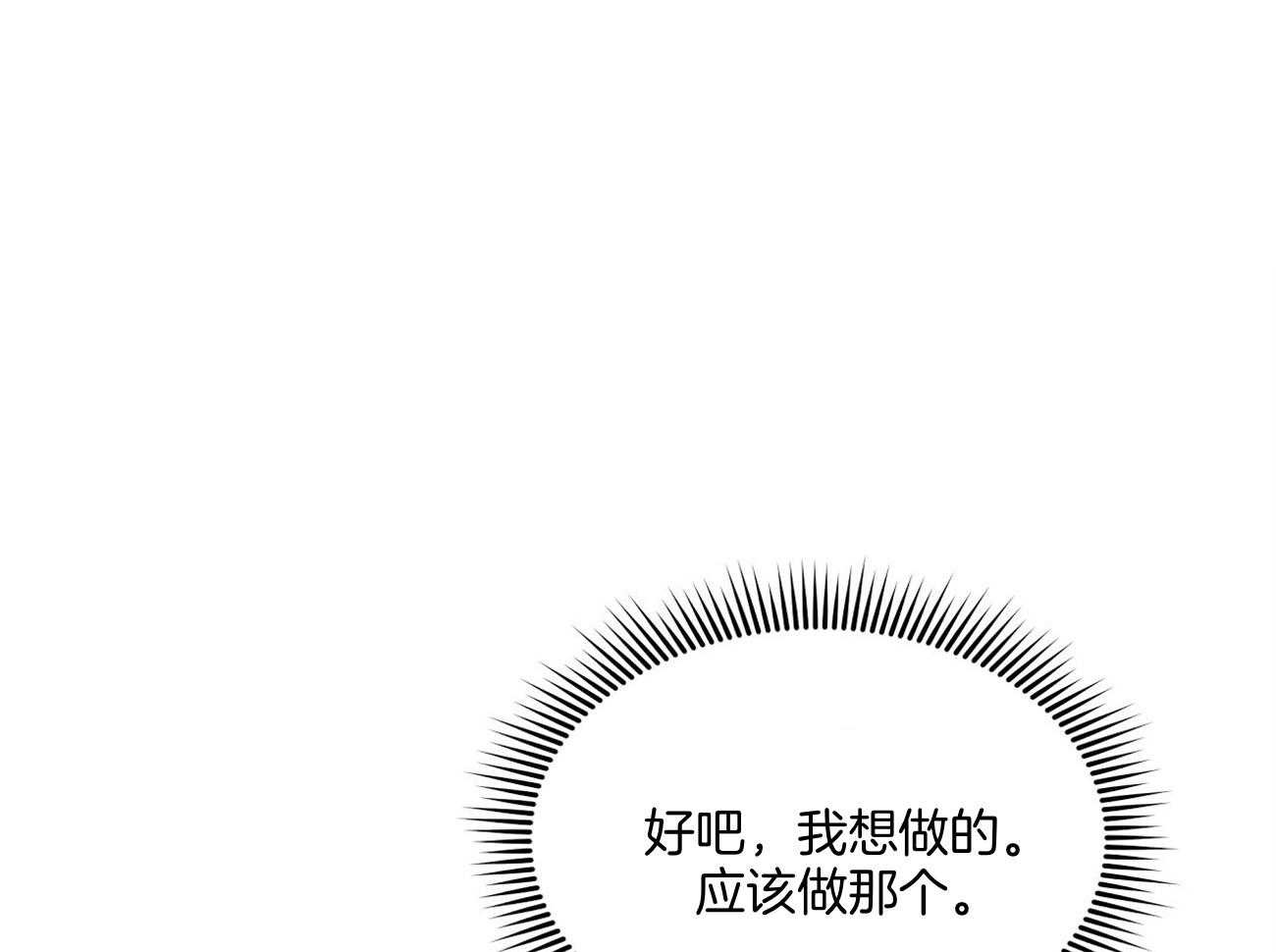 《触发》漫画最新章节第35话免费下拉式在线观看章节第【27】张图片