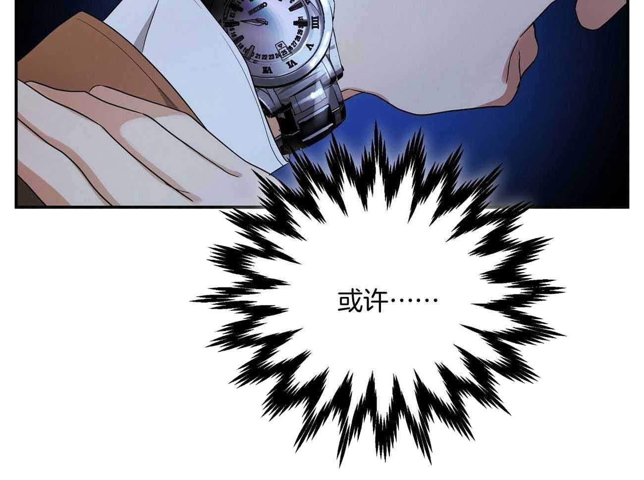 《触发》漫画最新章节第49话免费下拉式在线观看章节第【23】张图片