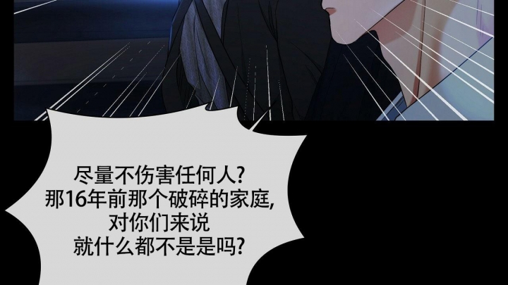 《触发》漫画最新章节第17话免费下拉式在线观看章节第【19】张图片