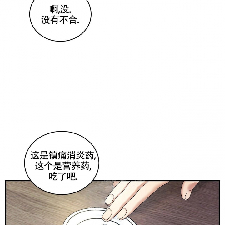 《触发》漫画最新章节第20话免费下拉式在线观看章节第【13】张图片