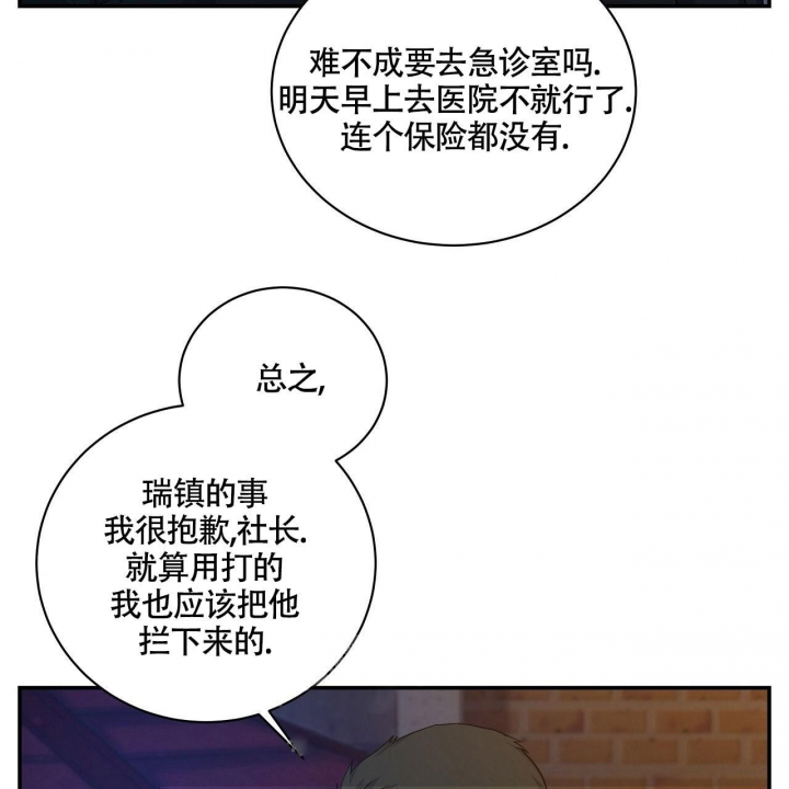 《触发》漫画最新章节第19话免费下拉式在线观看章节第【11】张图片