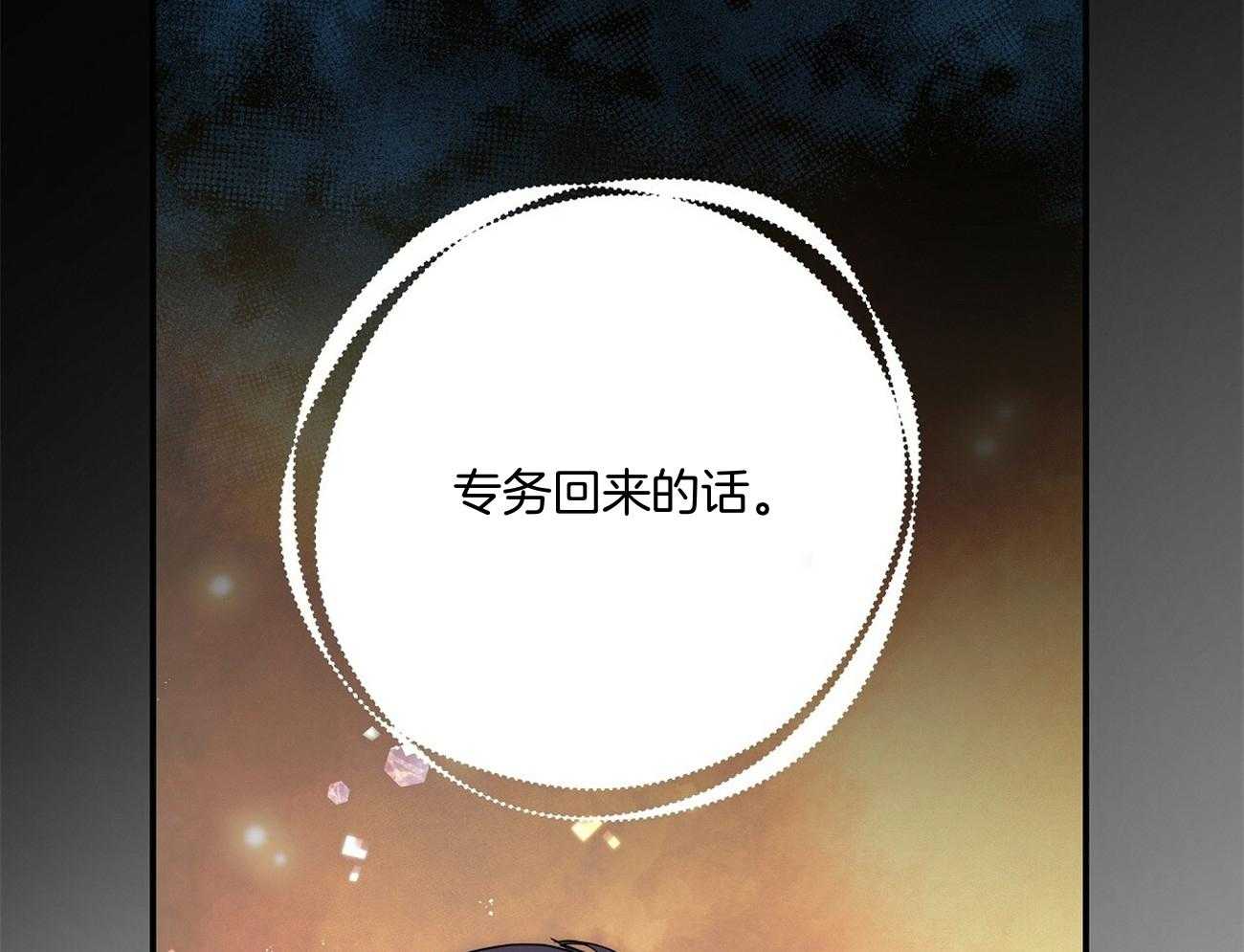 《触发》漫画最新章节第36话免费下拉式在线观看章节第【36】张图片