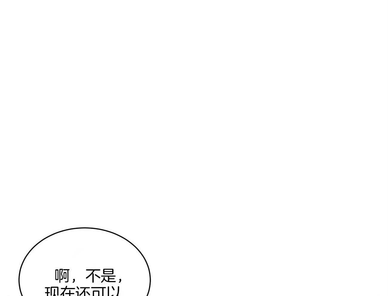 《触发》漫画最新章节第48话免费下拉式在线观看章节第【52】张图片