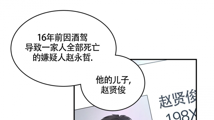 《触发》漫画最新章节第16话免费下拉式在线观看章节第【30】张图片