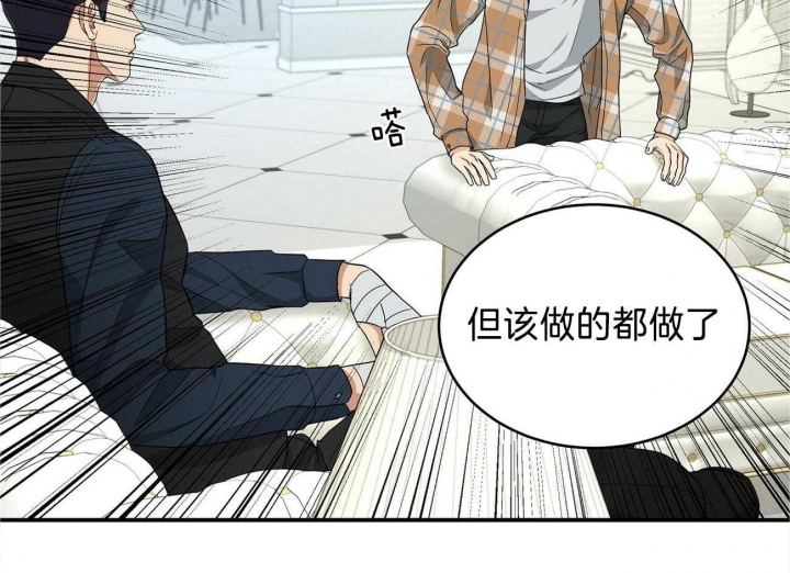 《触发》漫画最新章节第21话免费下拉式在线观看章节第【10】张图片