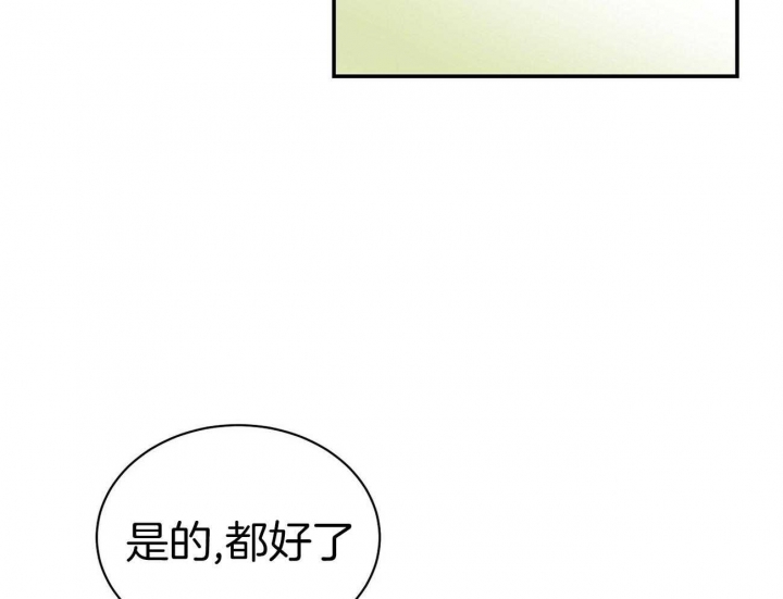 《触发》漫画最新章节第29话免费下拉式在线观看章节第【42】张图片