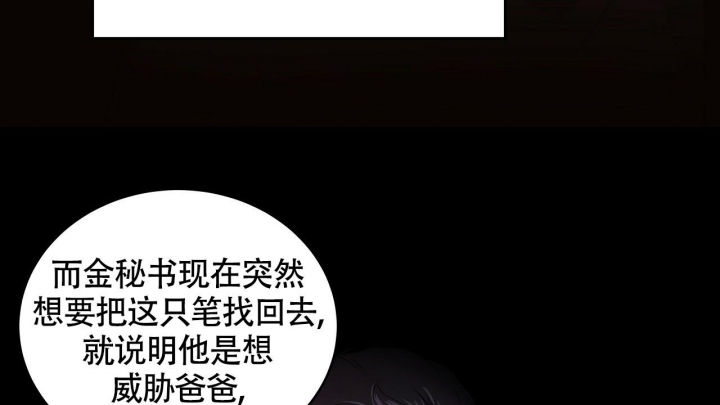 《触发》漫画最新章节第8话免费下拉式在线观看章节第【15】张图片